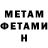 Метамфетамин винт Alex Kriegel