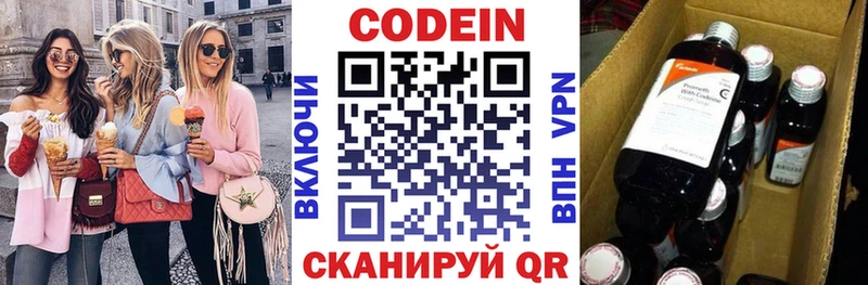 Купить  Цивильск  Кодеиновый сироп Lean Purple Drank 