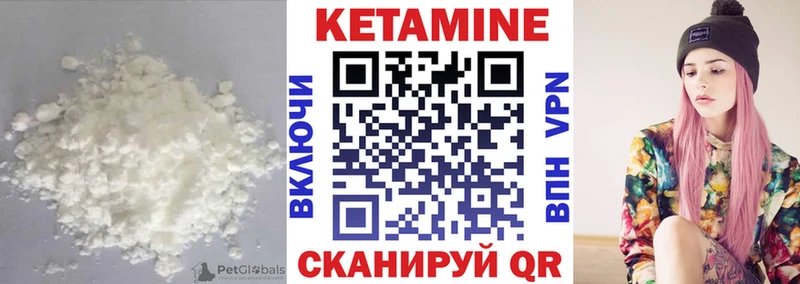 Кетамин ketamine  Купить  Цивильск 