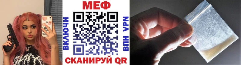 Купить  Цивильск  МЕФ мяу мяу 